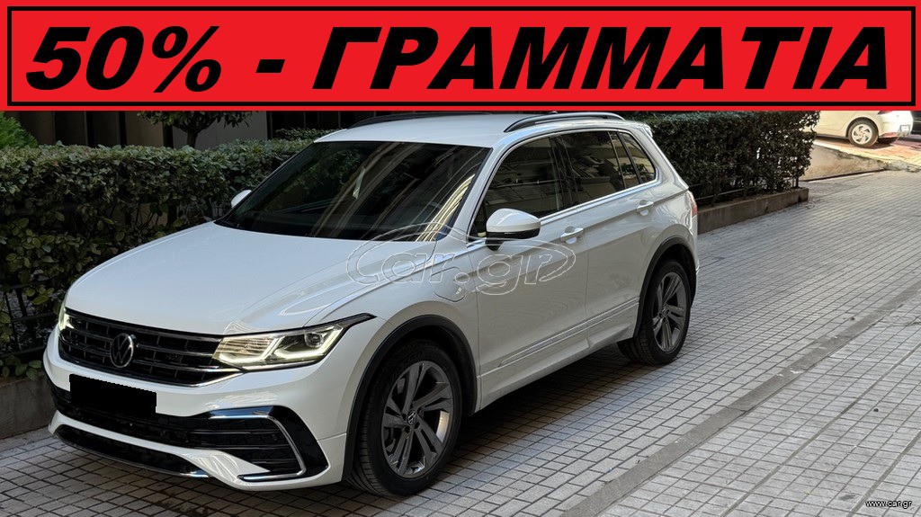 Volkswagen Tiguan 2021 * R-LINE *  PLUG IN - HYBRID *