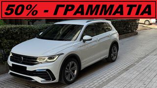 Volkswagen Tiguan 2021 * R-LINE *  PLUG IN - HYBRID *