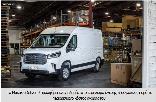 Κλούβα Maxus 2025 E DELIVER 9