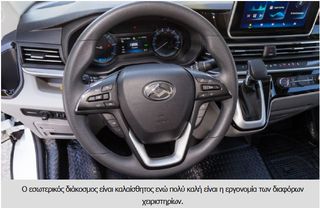 Κλούβα Maxus 2025 E DELIVER 9-thumb-1