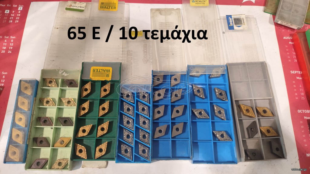Τόρνοι 2026