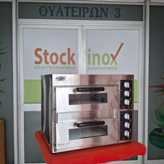 Φούρνος πίτσας, διπλός, 62*60*52,5 εκ, DYNAMIC / EP-235 M, ηλεκτρικός/μονοφασικός με πυρόπλακα. Ποιότητα & Τιμή Stockinox-thumb-14