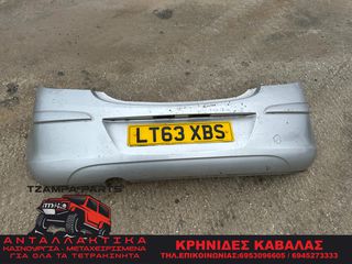 ΠΡΟΦΥΛΑΚΤΗΡΑΣ ΠΙΣΩ ΚΟΜΠΛΕ OPEL CORSA D ΧΡΟΝΟΛΟΓΙΑΣ: 2008-2014 #TZAMPA_PARTS