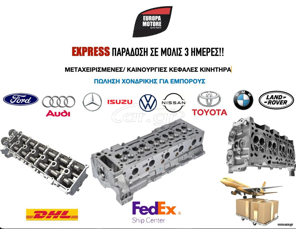 BMW M 235 ΚΕΦΑΛΕΣ ΚΙΝΗΤΗΡΑ