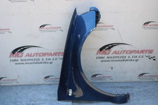 Φτερό Εμπρός Δεξιό Μπλέ AUDI A3 (2003-2008) 2Π, AFTER MARKET