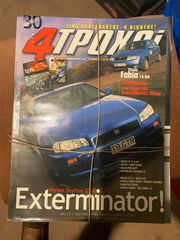 Περιοδικἀ  Αυτοκινἠτου