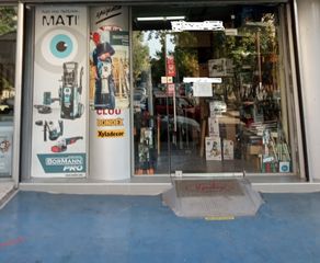 Πώληση Επιχείρησης εργαλείων με eshop και φυσικό κατάστημα