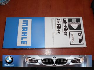 ΦΙΛΤΡΟ ΑΕΡΟΣ BMW E34 Ε32 M30 / LX106 MAHLE ''BMW Bαμβακας''