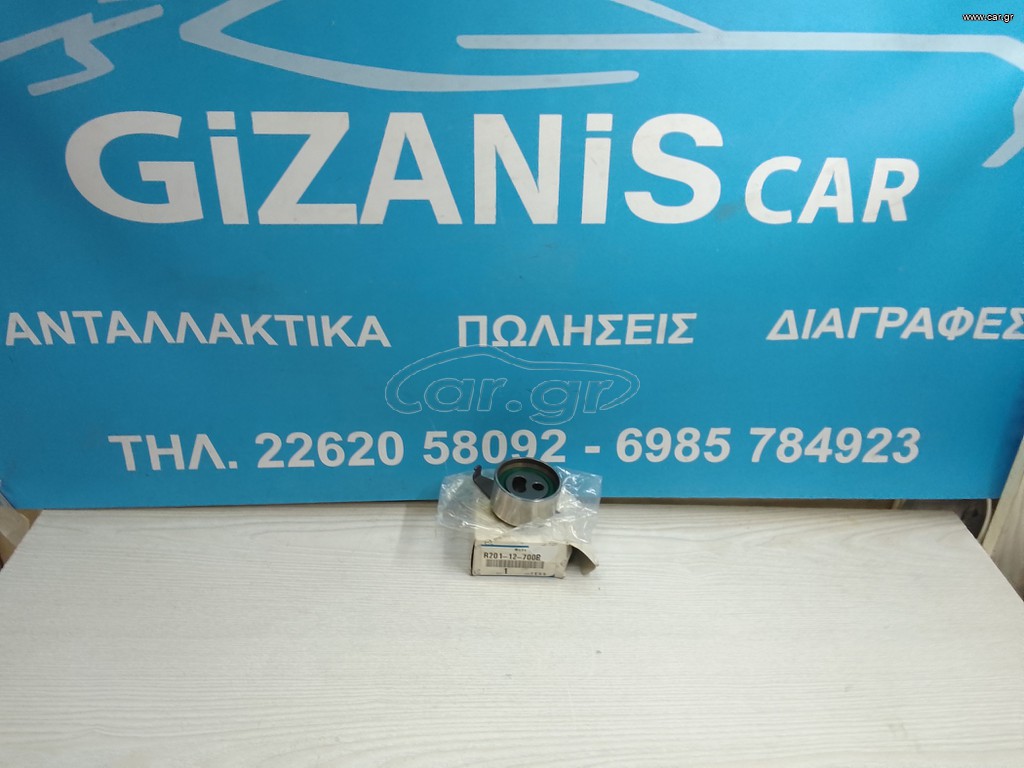 MAZDA ΤΕΝΤΩΤΉΡΑΣ ΙΜΆΝΤΑ