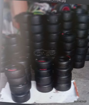 Ανταλλακτικά 2025 ΠΡΟΣΦΟΡΑ - Σλίκ Ελαστικά Vega Mini