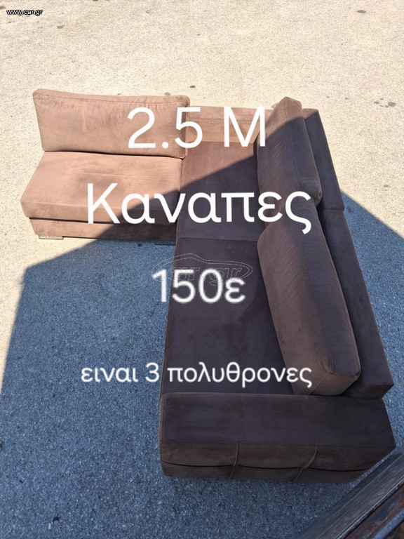 επιπλα σαλονιου πολυθρόνες