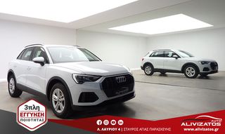 Audi Q3 2021 2.0TDi 35 AUTO S TRONIC ΕΛΛΗΝΙΚΟ BUSINESS 3ΠΛΗ ΕΓ