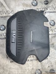 ΚΑΛΥΜΜΑ ΚΙΝΗΤΗΡΑ BMW ΣΕΙΡΑ 1, 2 F40 F44 GC F45 A.T. F46 G.T. X1 F48 X2 F39 (ΚΩΔ. ΑΝΤΑΛ. 11148579535)