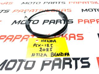 ΝΤΙΖΑ ΡΕΖΕΡΒΟΥΑΡ -> HONDA PCX 125 - 2025 -> MOTO PAPATSILEKAS