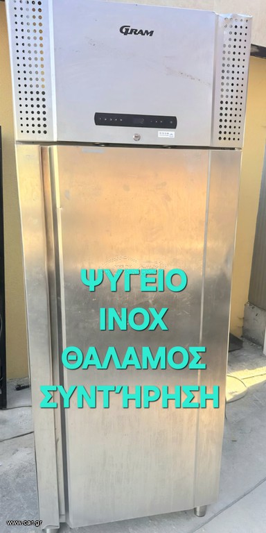 ΨΥΓΕΙΟ ΘΑΛΑΜΟΣ ΣΥΝΤΉΡΗΣΗ