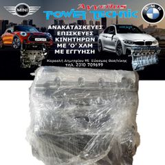 ΠΩΛΟΥΝΤΑΙ ΕΠΙΣΚΕΥΑΣΜΕΝΕΣ ΜΗΧΑΝΕΣ Μ43Β16/18/19 ΑΠΟ Ε36 ΚΑΙ Ε46 ΜΕ 6 ΜΗΝΕΣ ΓΡΑΠΤΗ ΕΓΓΥΗΣΗ !-thumb-13