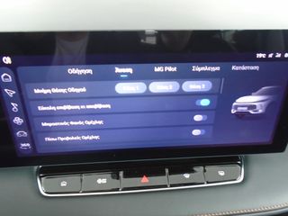 Mg HS 2026 PHEV+ LUXURY-thumb-18