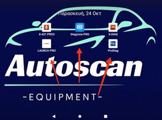 Συνδρομές σε διακομιστές LAUNCH, DZ/XDIAG/PRODIAG/LVSSCAN.