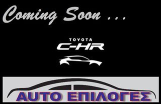 Toyota C-HR 2021 ¤ HYBRID ¤ ΕΛΛΗΝΙΚΗΣ ΑΝΤ/ΠΕΙΑΣ ¤ ΜΗΔΕΝΙΚΑ ΤΕΛΗ ¤