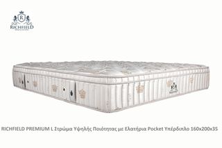 Στρώμα Υψηλής Ποιότητας με Ελατήρια Pocket Υπέρδιπλο 160x200x35 RICHFIELD PREMIUM L