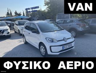 Volkswagen Up 2019 VAN ΕΛΛΗΝΙΚΟ ΦΥΣΙΚΟ ΑΕΡΙΟ