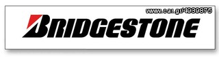 ΕΛΑΣΤΙΚΑ ''195/65 R15'' *BRIDGESTONE* ΚΑΙΝΟΥΡΓΙΑ!!!!-thumb-1