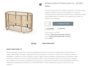 STOKKE SLEEPI V3
