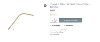 STOKKE SLEEPI V3-thumb-1