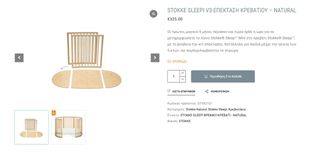 STOKKE SLEEPI V3-thumb-2