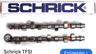 εισαγωγή integrated schrick εκκεντροφόροι για tfsi