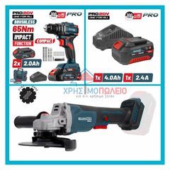 Σετ Compact Brushless Κρουστικό Δραπαν/βιδο 65Νm + Γωνιακός Τροχός, ΒMC BORMANN Pro + 2 Μπαταρίες 2.4Αh + 1 Μπαταρία 4.0Αh + Φορτιστής 2.4 A