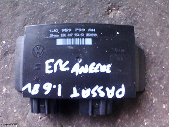 ΕΓΚΕΦΑΛΟΣ ΑΝΕΣΗΣ VW PASSAT / AUDI A4 1.6 8V ΚΩΔ. VW 1J0959799AH , MOD 1995-2001