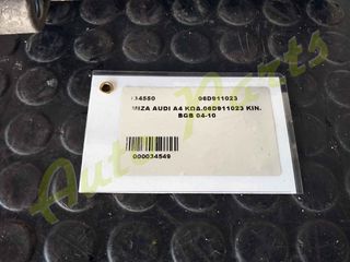 ΜΙΖΑ AUDI A4 , ΚΩΔ.ΚΙΝ. BGB, ΚΩΔ.ΑΝΤ. 06D911023 ,  ΜΟΝΤΕΛΟ 2004-2010-thumb-2