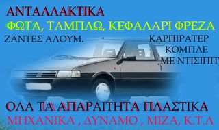 Fiat Uno 1993 1.1 I.E.
