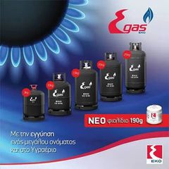 Φιάλες Υγραερίου 3-10-13-15-25 κιλών