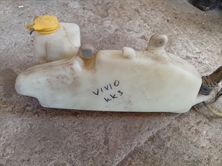Δοχείο νερού υαλοκαθαριστήρων vivio kk3 '98