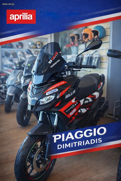 Aprilia SR GT 200 2026 REPLICA