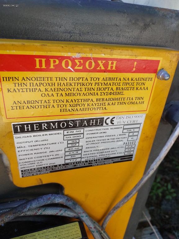 Λέβητας πετρελαιου