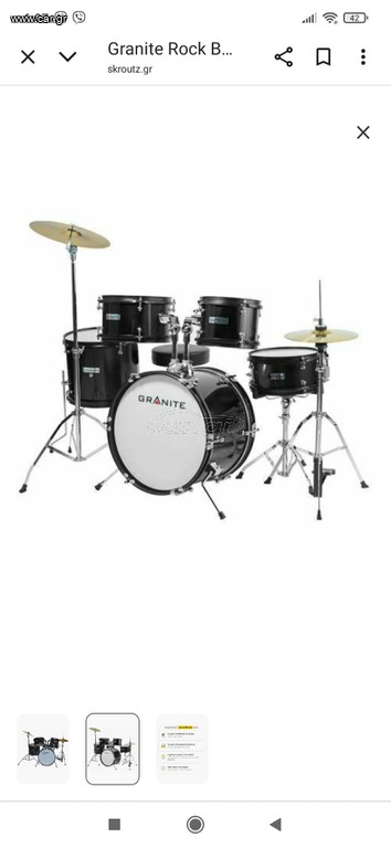 Παιδικό drums set