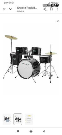 Παιδικό drums set