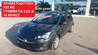 Opel Corsa 2017 1300cc ECOFLEX DIESEL EURO 5 ΕΛΛΗΝΙΚΟ