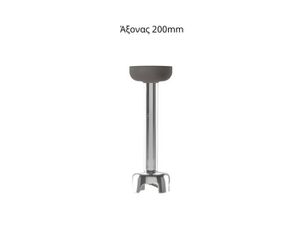INOXWEB 2027-Fama άξονας FM 200mm για ραβδομπλέντερ ICS-061.0029