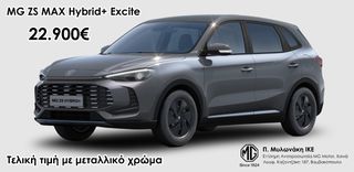 Mg ZS 2025 EXITE