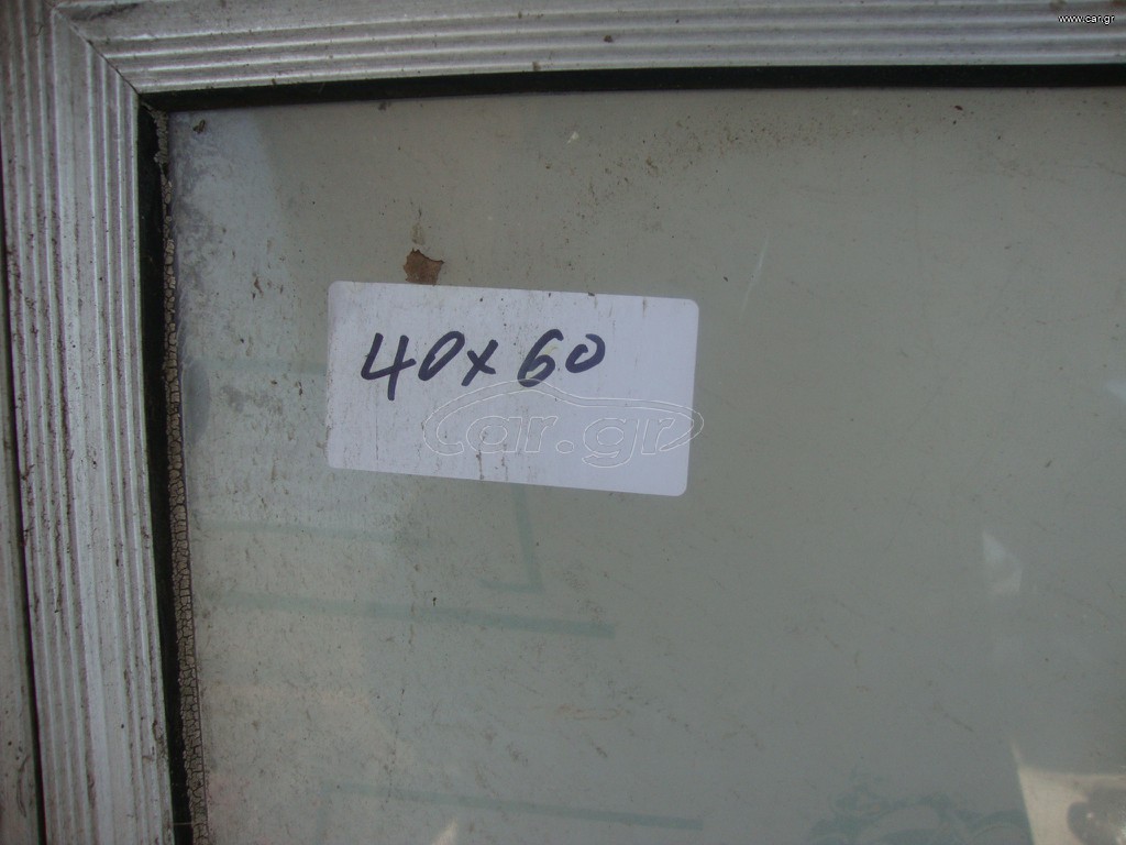ΠΑΡΑΘΥΡΟ ΤΡΟΧΟΣΠΙΤΟΥ 40Χ60