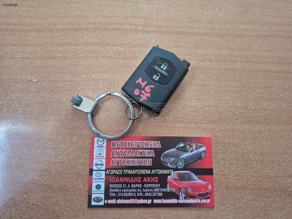 MAZDA 6 GG 2007 BUTTON CONTROL ΚΛΕΙΔΙΟΥ