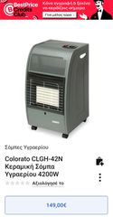 Σόμπα Υγραερίου Colorato CLGH-42N Κεραμική Σόμπα Υγραερίου 4200W