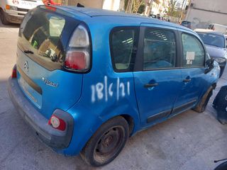 ΠΛΕΞΟΥΔΑ   CITROEN  C3 PICASSO 1600CC 16V '09-'17  5FS-thumb-23