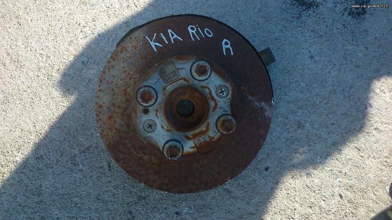 Ακραξόνια KIA RIO R+L