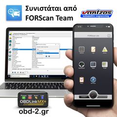 Διαγνωστικό εργαλείο OBDLink MX+