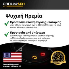 Διαγνωστικό εργαλείο OBDLink MX+-thumb-2